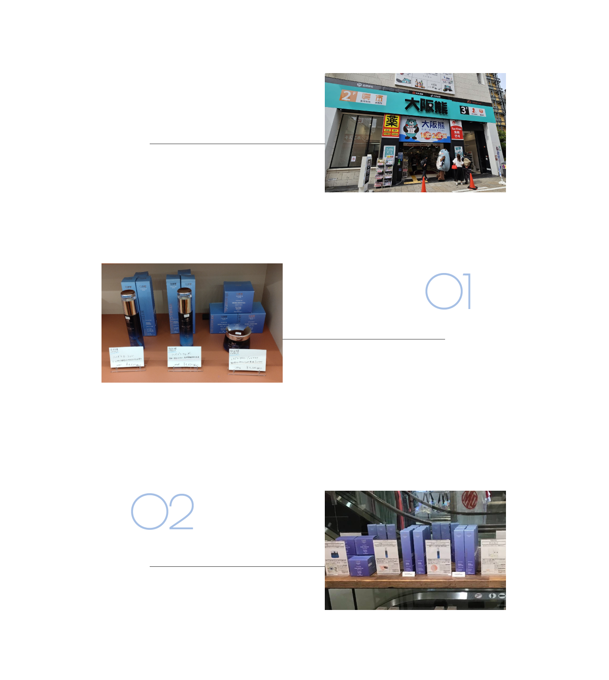 SHOP